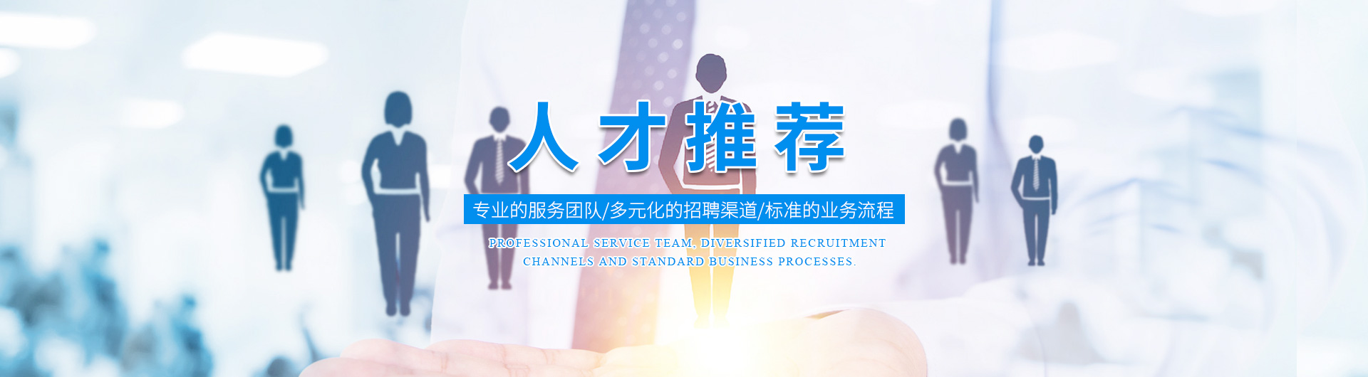 湖南信诺人力资源服务有限公司_劳务派遣|人力资源外包|职业中介|劳动力外包服务