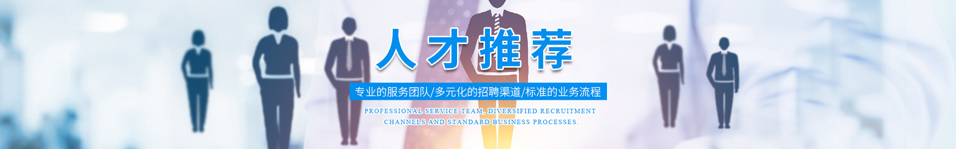 湖南信诺人力资源服务有限公司_劳务派遣|人力资源外包|职业中介|劳动力外包服务